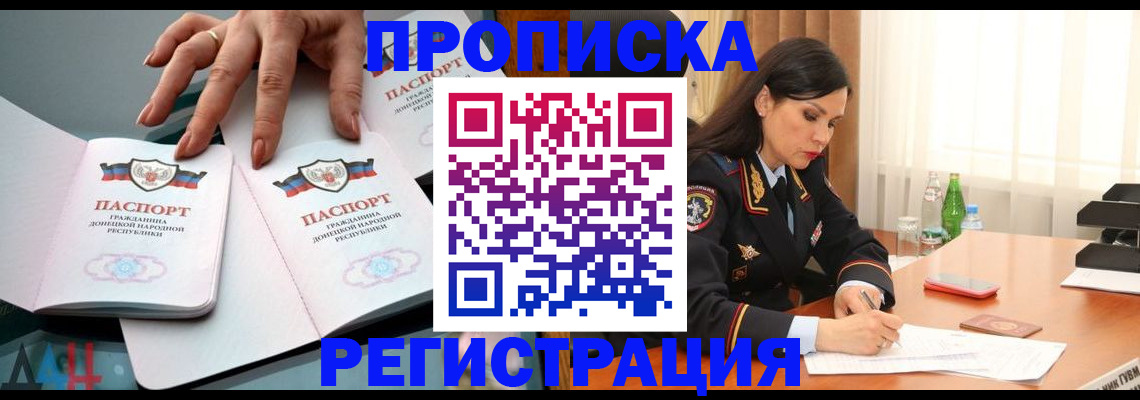 временная прописка в Сунже