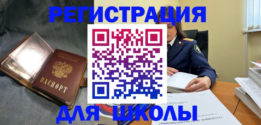регистрация для дет. сада в Сунже